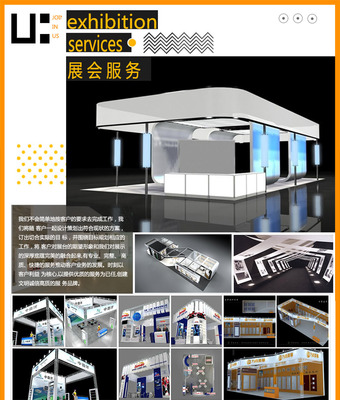 會展服務與企業服務 雙輪驅動，賦能現代商業生態