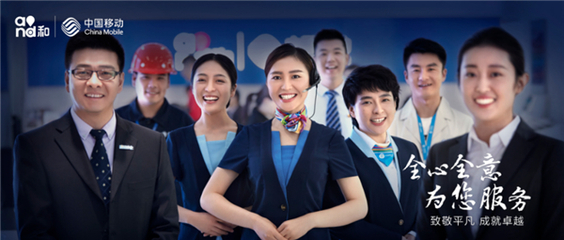 全心全意，為您服務——擦亮服務窗口，煙臺移動以行動詮釋“心”級服務